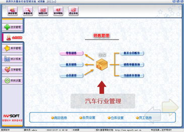 哈爾濱汽車服務(wù)管理軟件與美容系統(tǒng) 智能化解決方案引領(lǐng)行業(yè)升級(jí)